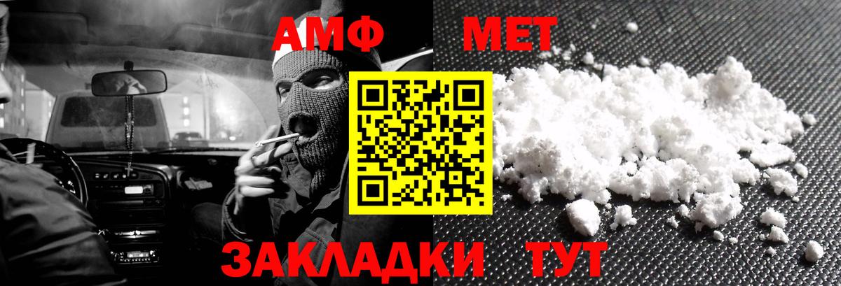 АМФЕТАМИН VHQ  Амфетамин  Южноуральск  Вход с VPN 