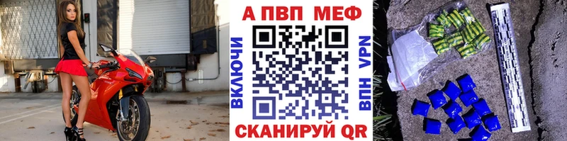 цена наркотик  Южноуральск  A PVP Соль 