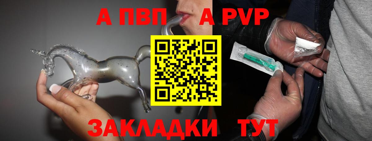 Alfa_PVP  A PVP мука  Южноуральск  Альфа ПВП VHQ 