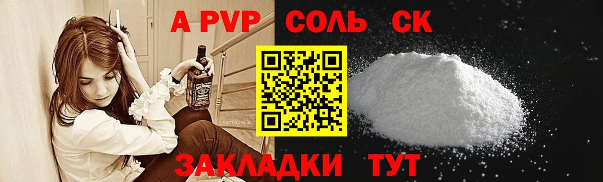 APVP VHQ Южноуральск