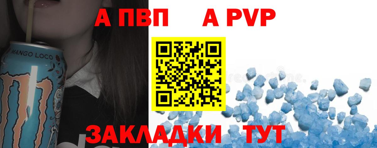 Alpha-PVP Crystall  А ПВП кристаллы  Вход с VPN  Южноуральск 