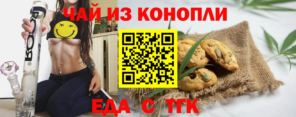 Южноуральск  Canna-Cookies марихуана  Вход с VPN 