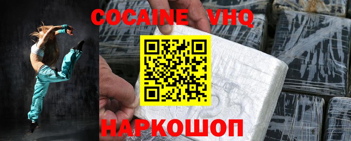 купить закладку  COCAIN 98%  Южноуральск  COCAIN Колумбийский 