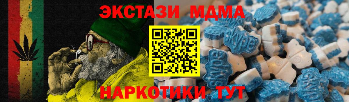 Экстази Cube Южноуральск