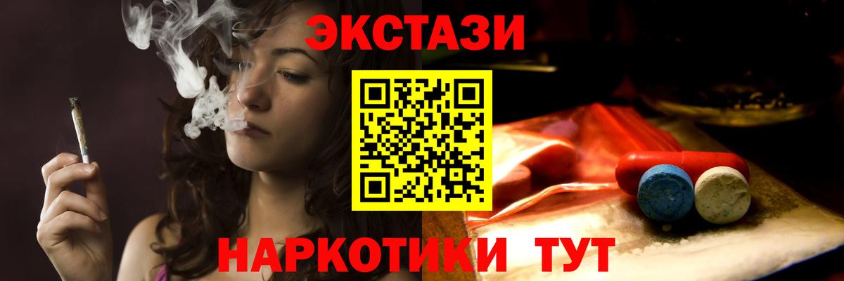 Южноуральск  Экстази ешки  Экстази 300 mg  Экстази  Вход с VPN 