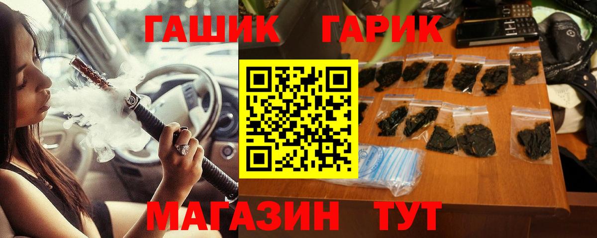 ГАШИШ Cannabis  Южноуральск  Гашиш Изолятор 