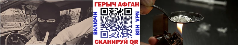 Героин хмурый  OMG маркетплейс  Южноуральск 