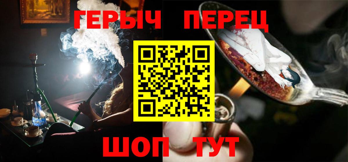 Героин гречка  Южноуральск 