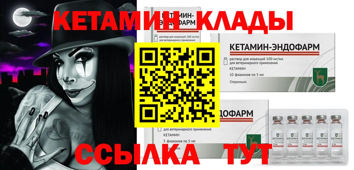 Южноуральск  КЕТАМИН VHQ  Вход с VPN  КЕТАМИН VHQ 