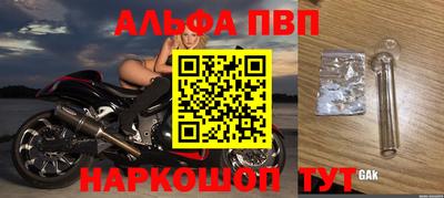 apvp Волжский