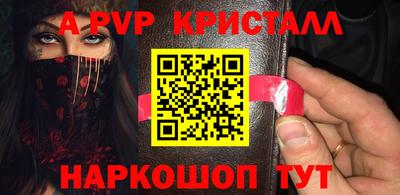 apvp Волжский