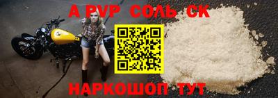 apvp Волжский