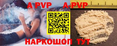 apvp Волжский