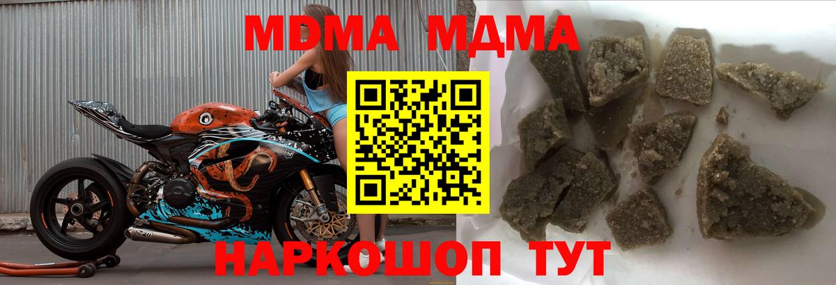 МДМА кристаллы  МДМА  Южноуральск  Вход с VPN  МДМА молли 