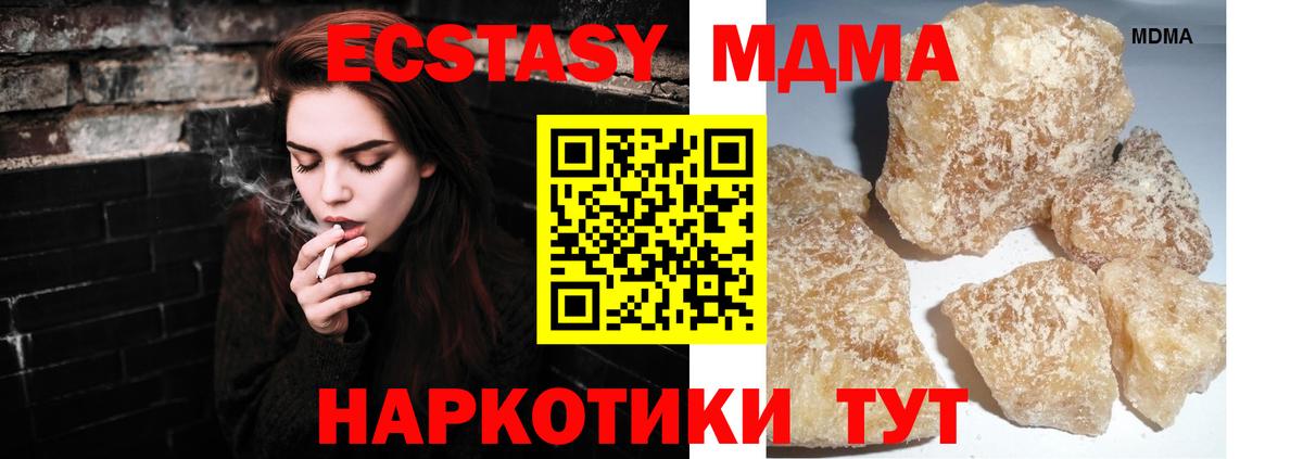 МДМА crystal Южноуральск