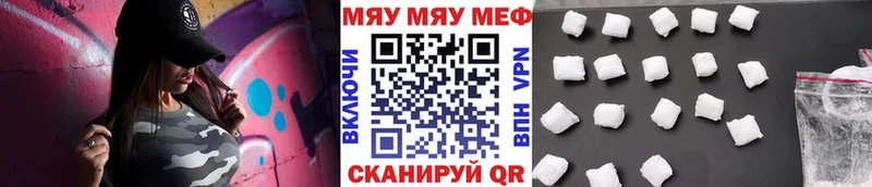 Мефедрон мука Южноуральск
