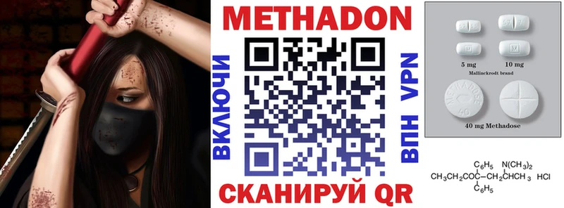 купить наркотик  Южноуральск  МЕТАДОН белоснежный 
