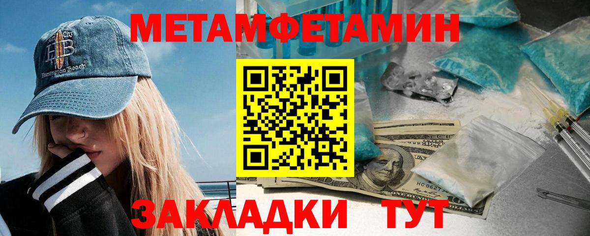 Первитин пудра  Первитин  Южноуральск  Вход с VPN 