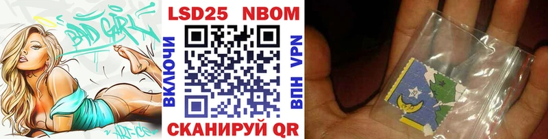 Марки N-bome 1,8мг  Южноуральск 