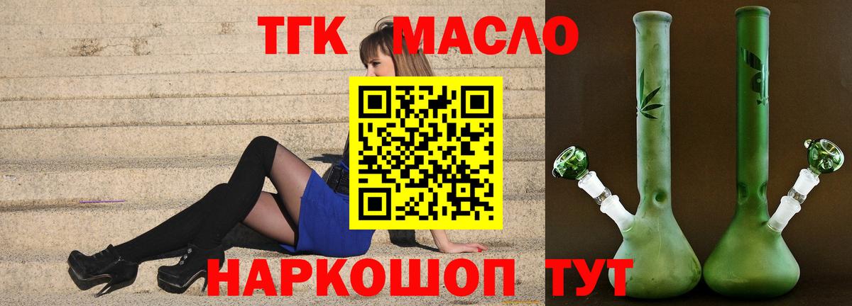 ТГК Wax  Южноуральск 