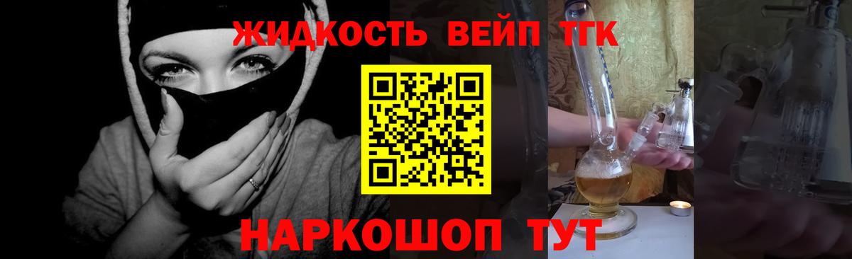 Дистиллят ТГК гашишное масло  Вход с VPN  ОМГ ОМГ как зайти  ТГК концентрат  Южноуральск 