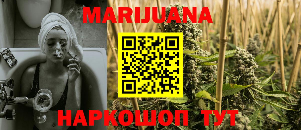 МАРИХУАНА тримм  Бошки Шишки SATIVA & INDICA  Канабис индика  Южноуральск  МАРИХУАНА семена 